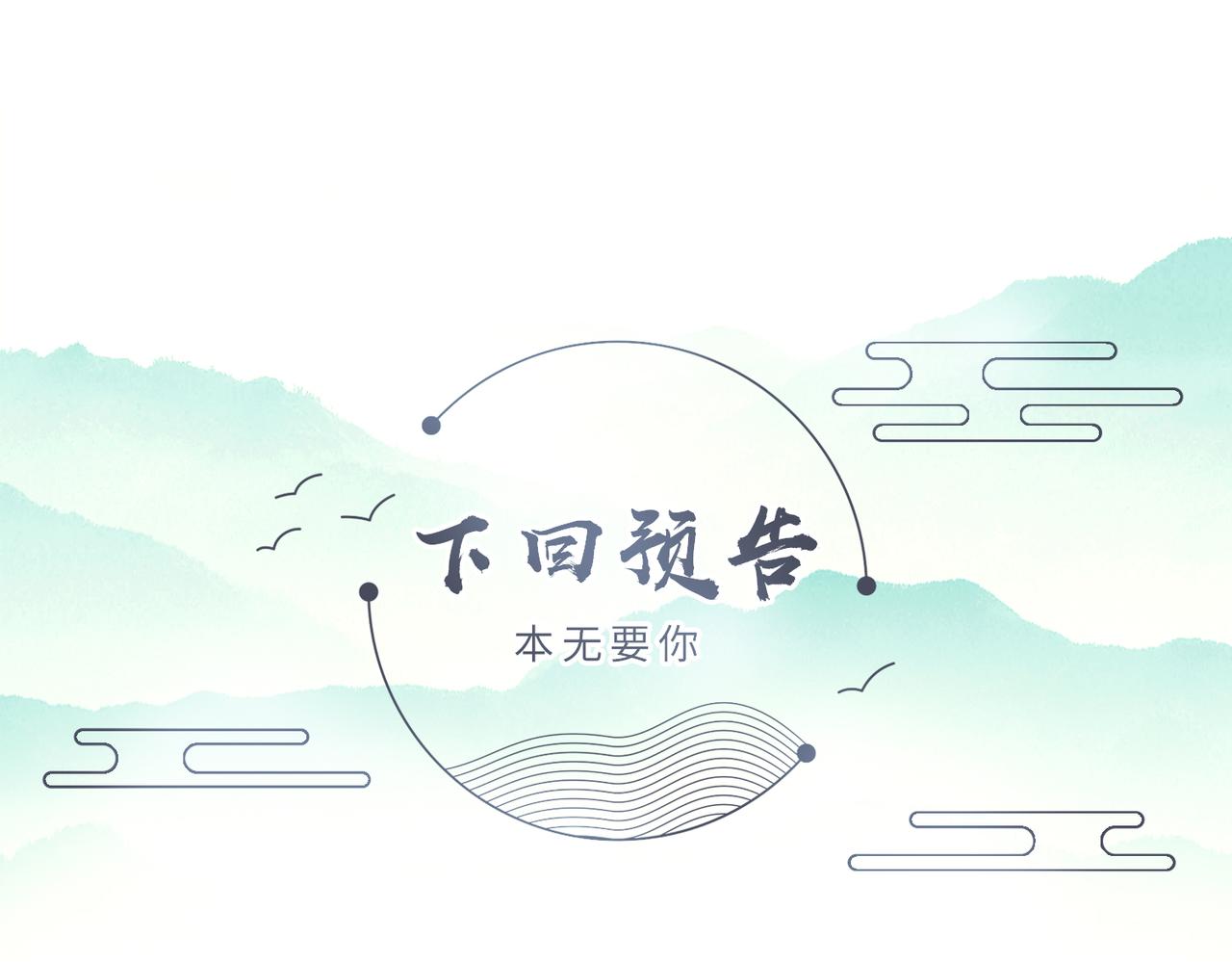第27话 你这是在吃醋吗？113