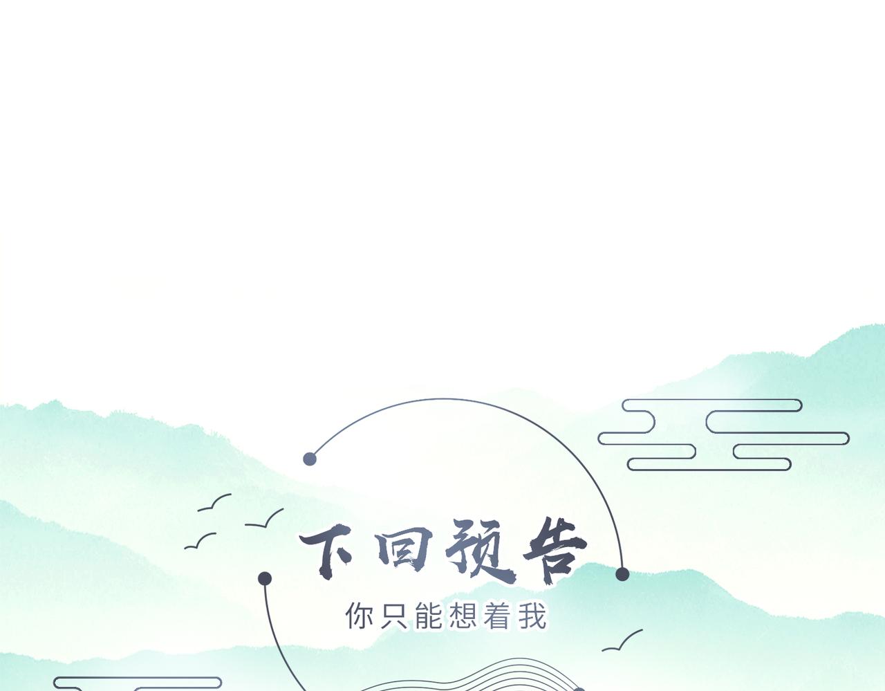 第23话 第一次见王爷如此急迫90