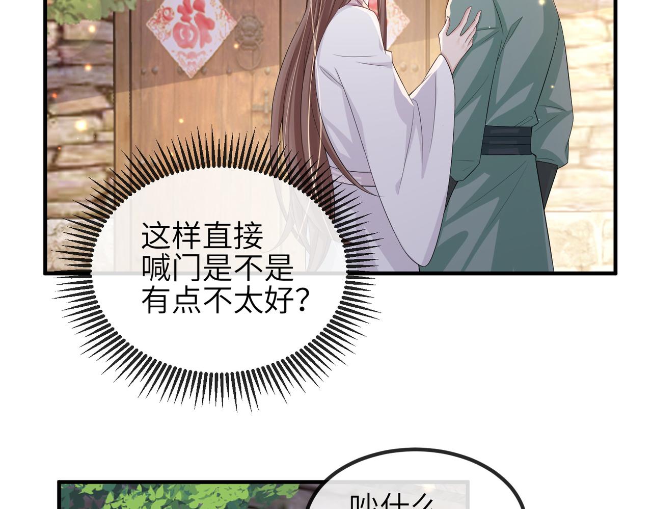第70话下不为例9