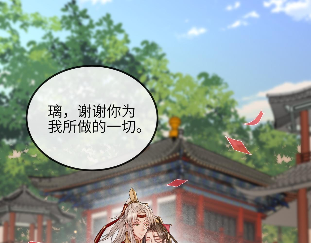 第102话 成婚53