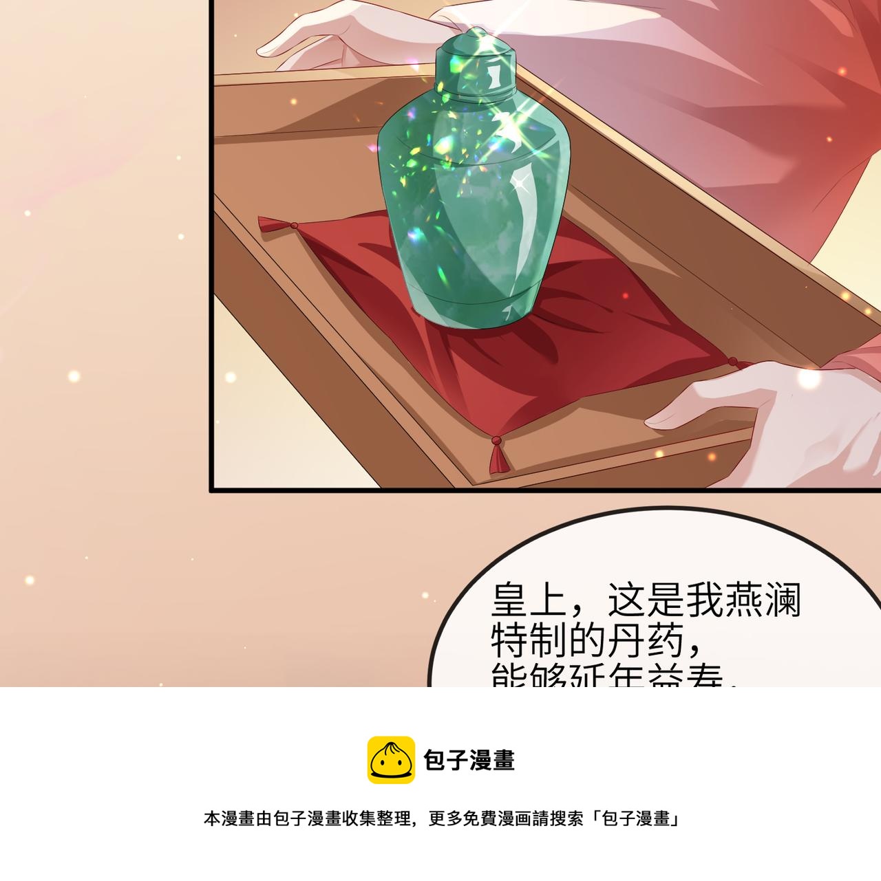 第35话 你们在做什么？76