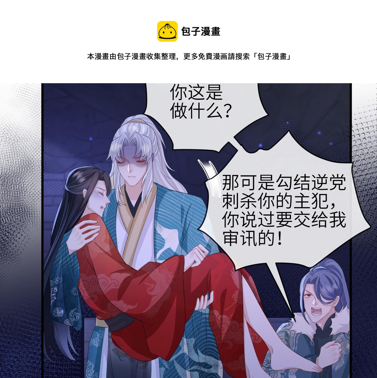 第41话 你嫌本王脏？57