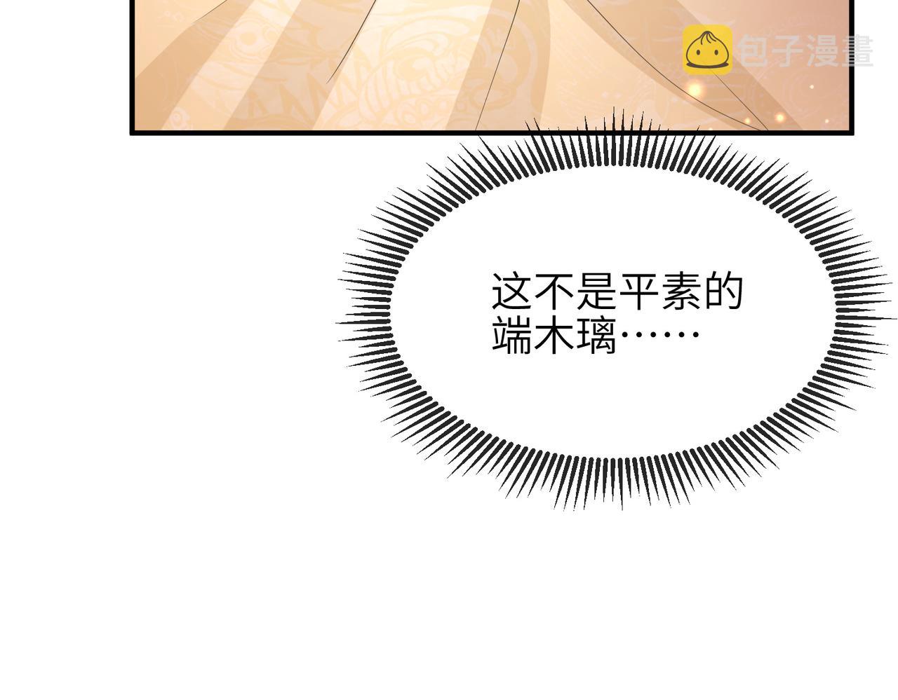 第38话 本王不想听84