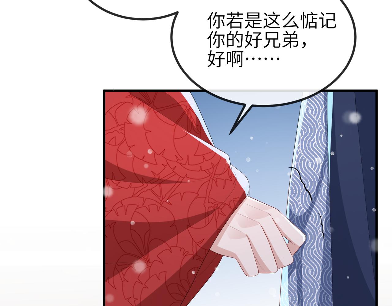 第42话 本王最后一次给你机会58