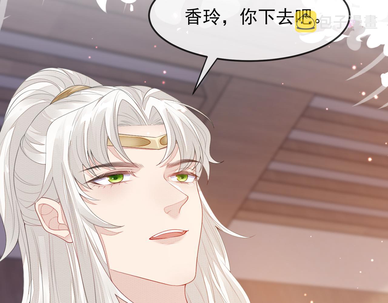第5话 不要碰我！24