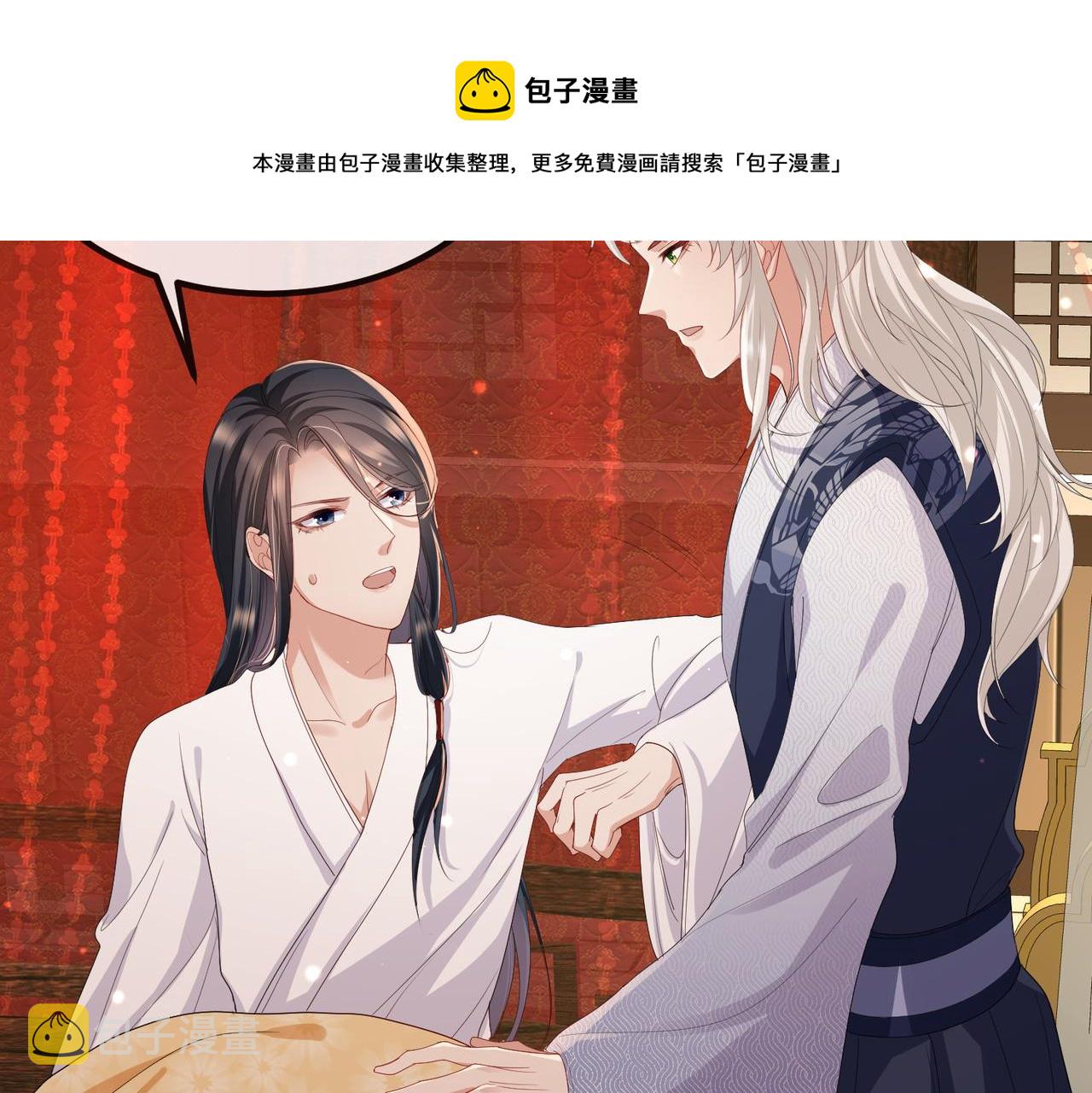 第25话 救我是为了继续玩弄我44