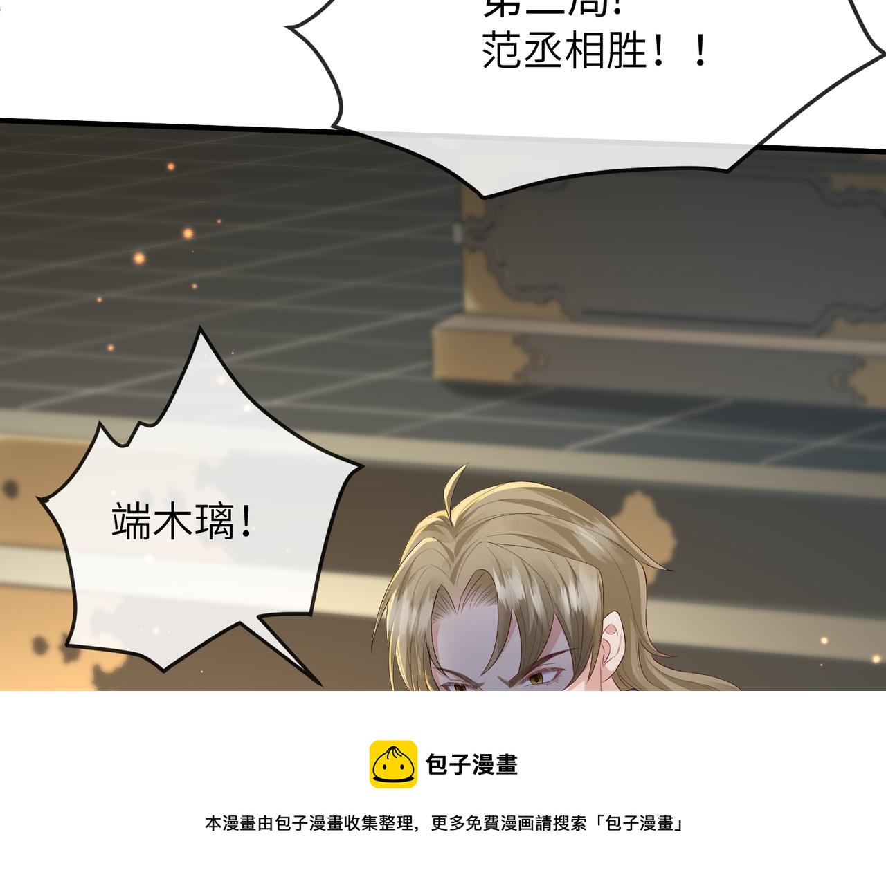 第36话 你是我的！12