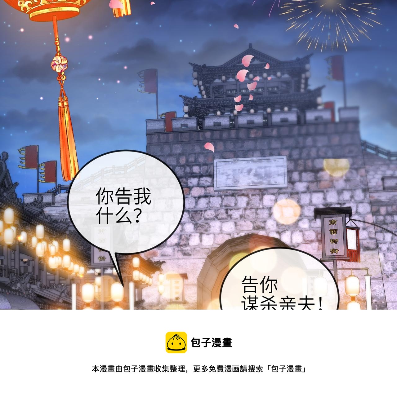 第33话 一辈子侍奉88