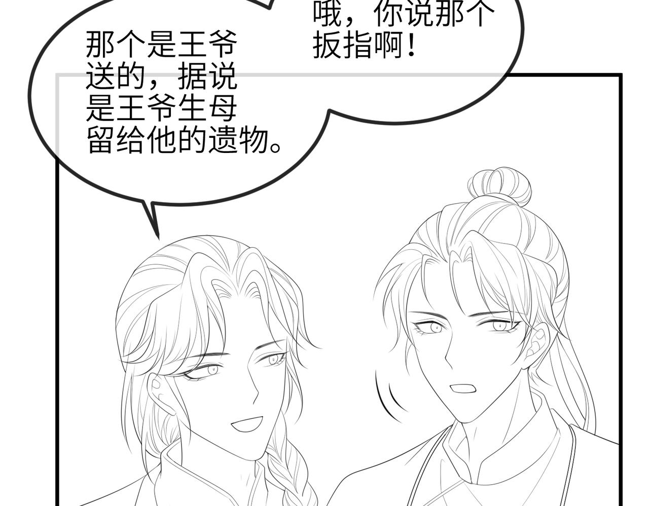 第90话 死神102