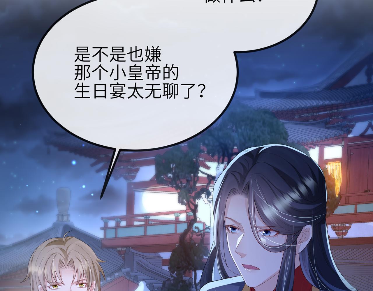 第35话 你们在做什么？94