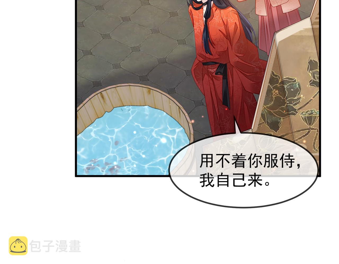 第5话 不要碰我！21