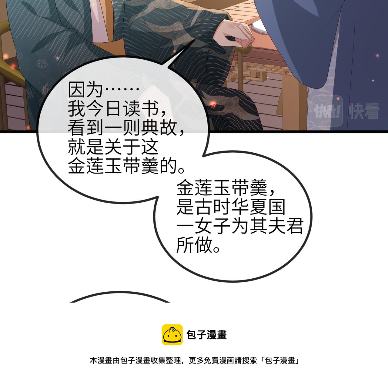 第40话 其罪当诛80