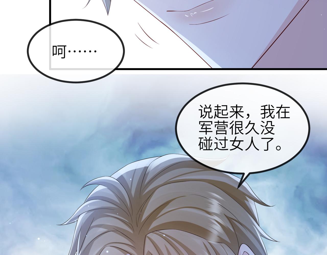 第76话再陪本王一次24