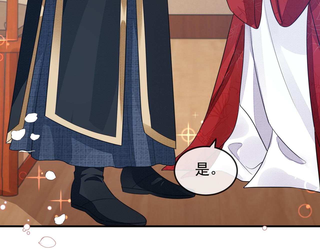 第3话 如果王爷不嫌弃的话……33