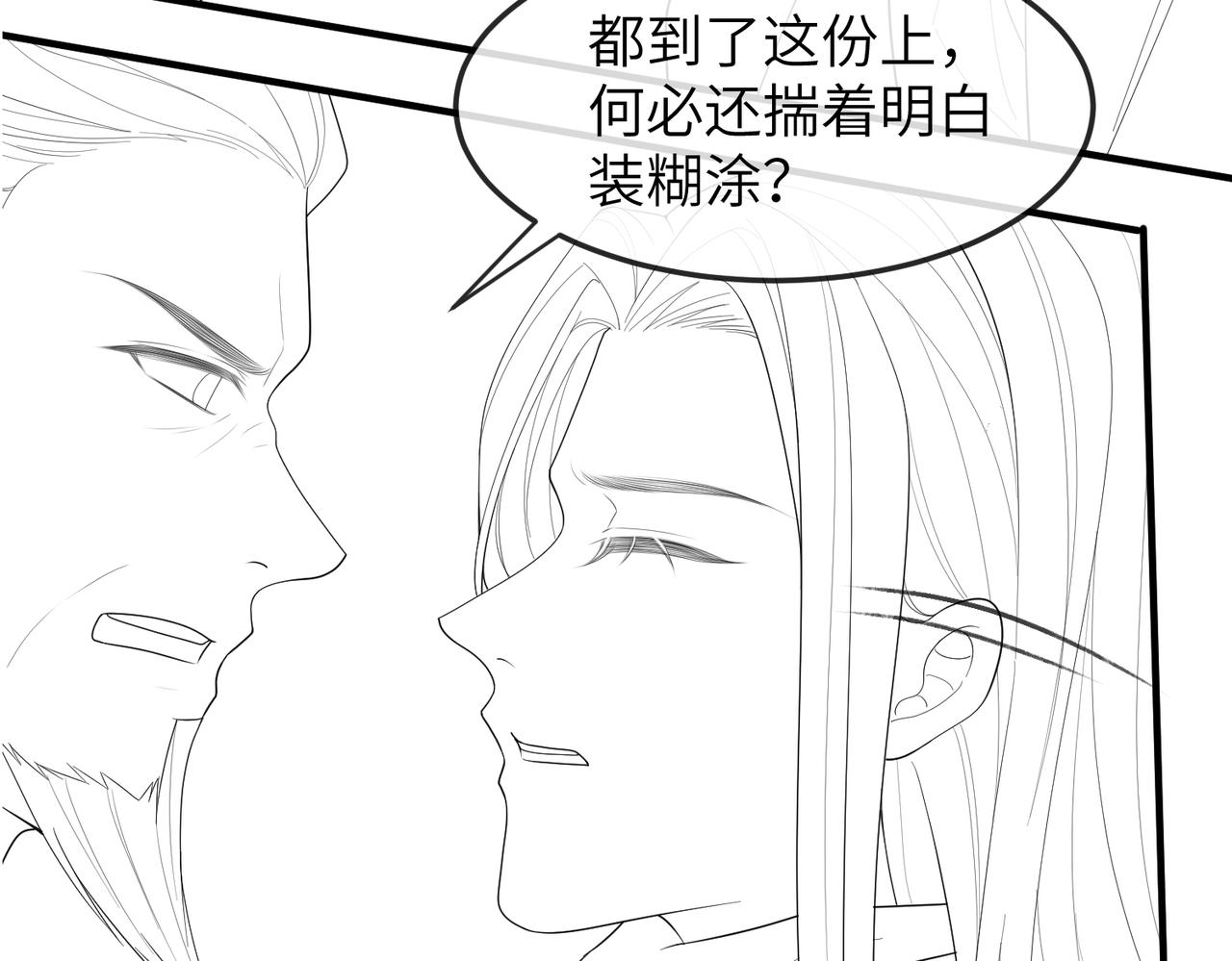 第12话 愿一生作为王爷的奴仆110