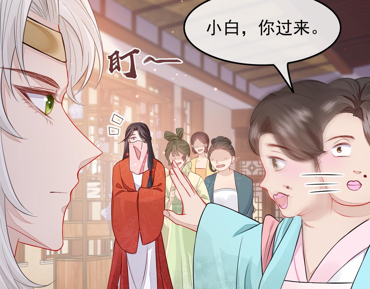 第2话 招惹他的报应108