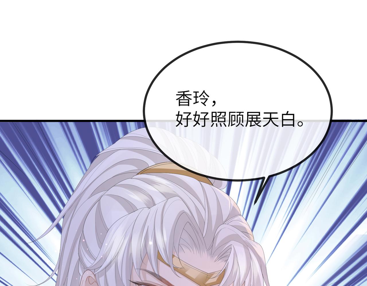 第23话 第一次见王爷如此急迫81