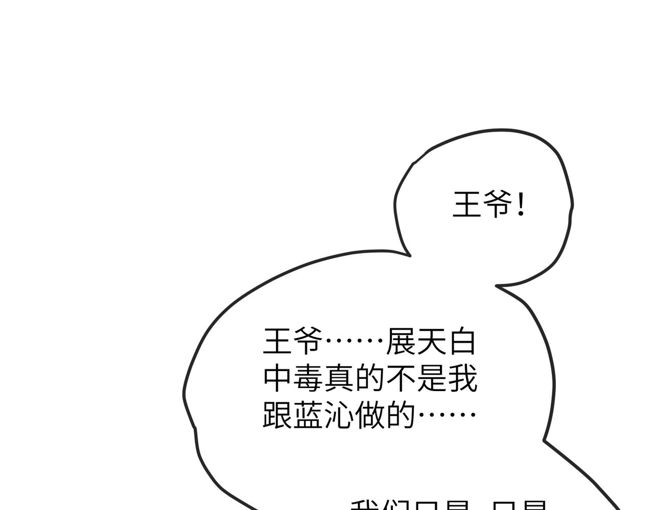 第21话 打到他开口为止54
