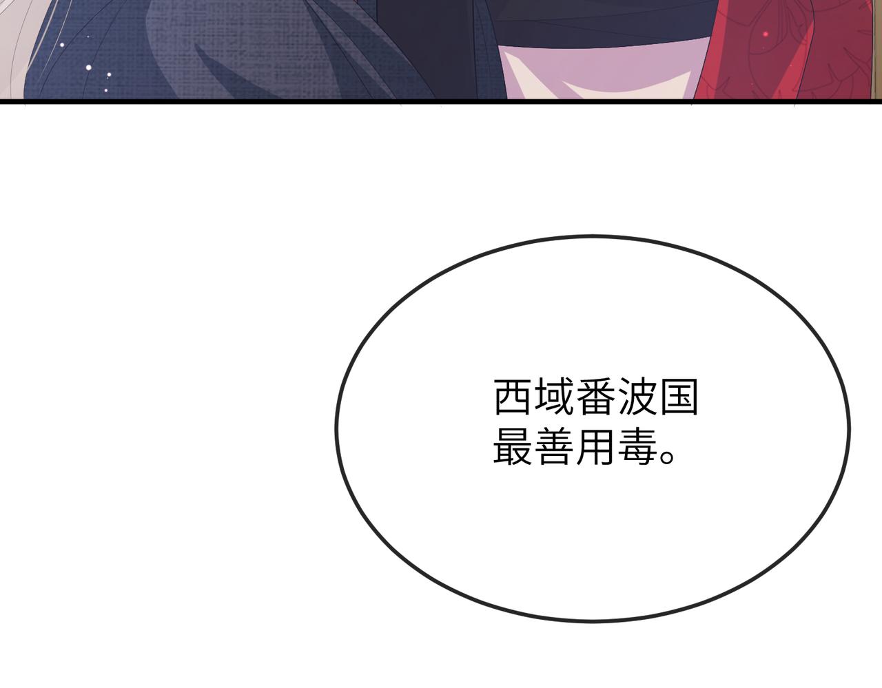 第15话 你一点也不脏！95
