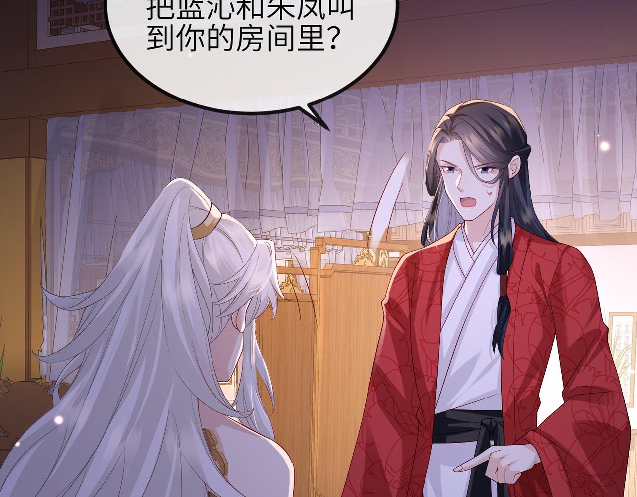第66话求婚8