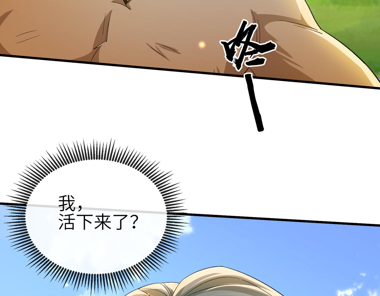 第100话 主人在替我报仇？23