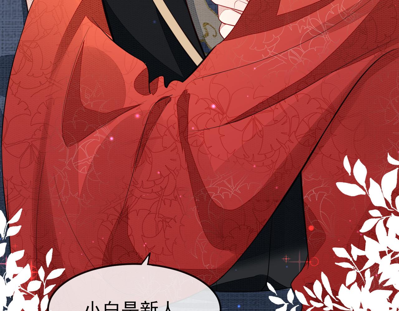 第3话 如果王爷不嫌弃的话……23