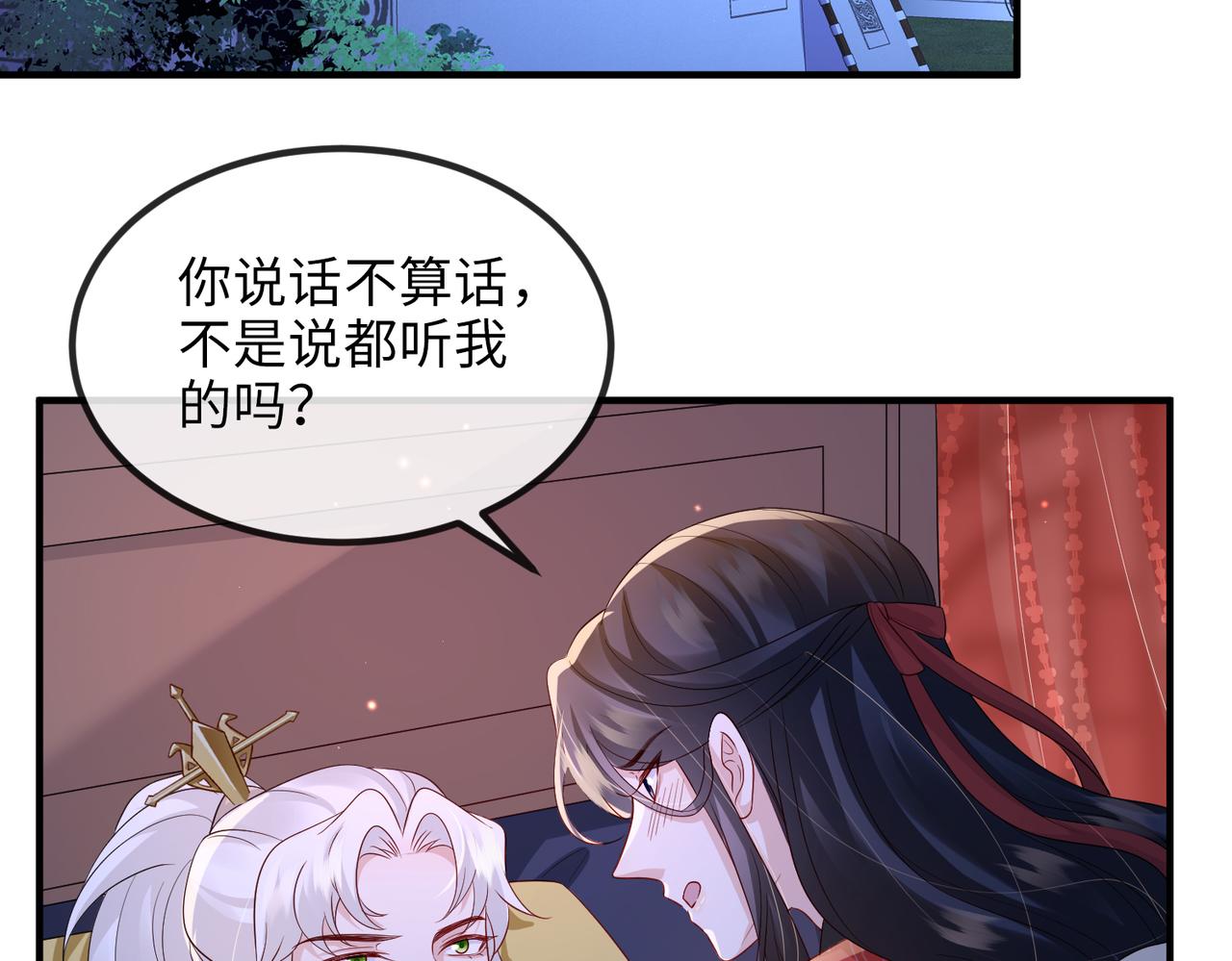 第73话迫不得己66