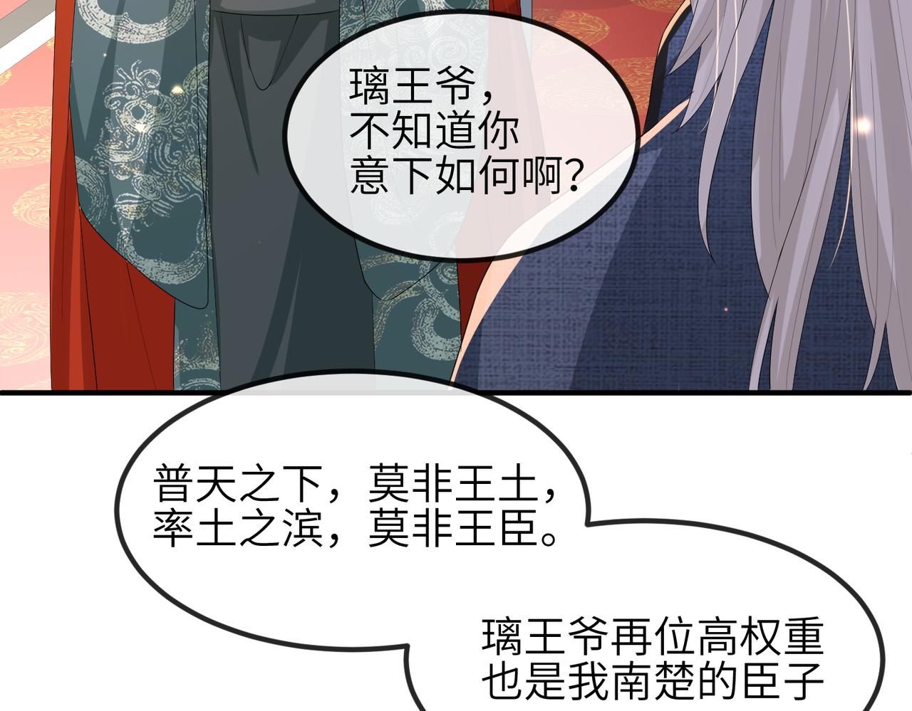 第51话 你是在安慰我吗？65