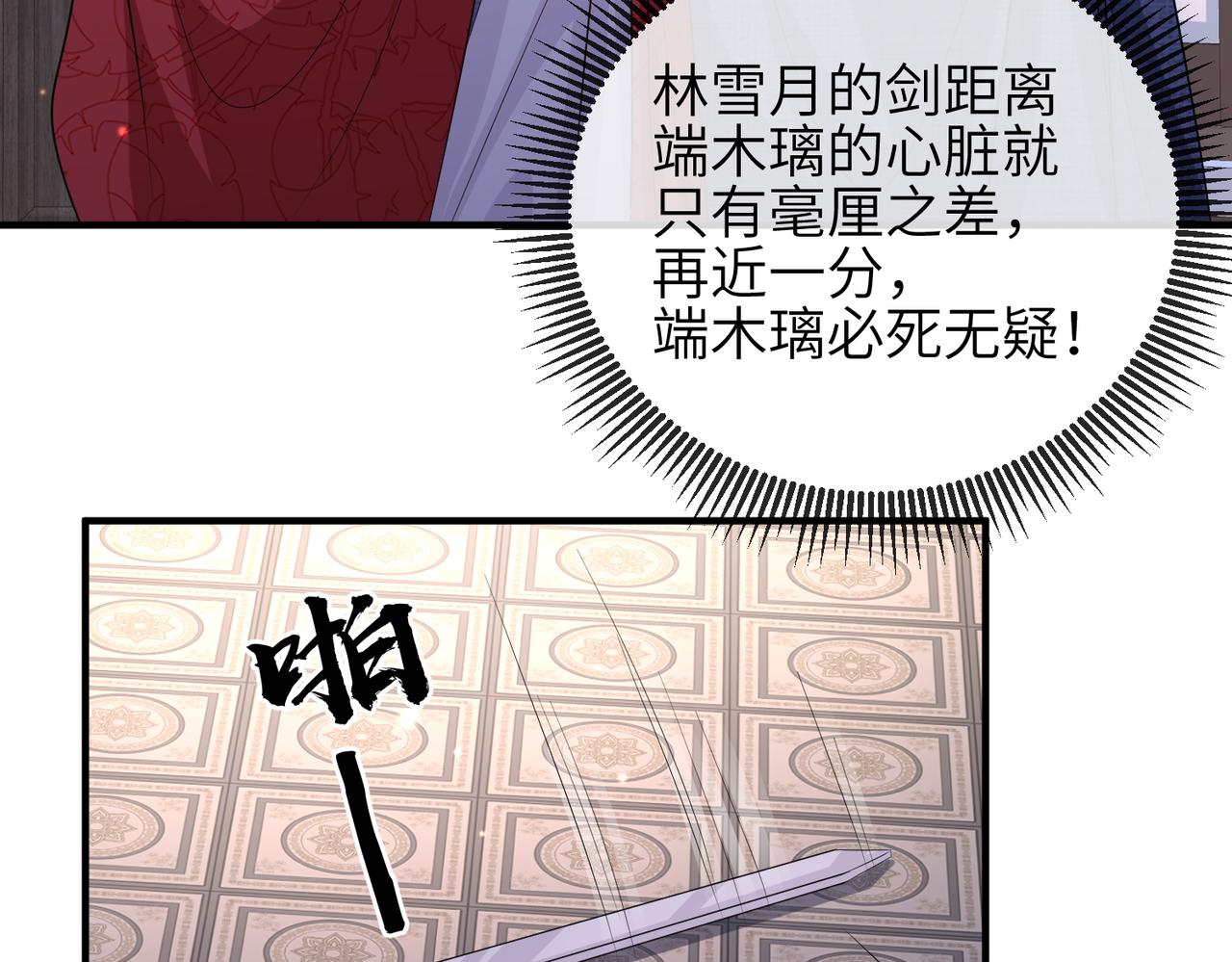 第65话唯一的王妃41