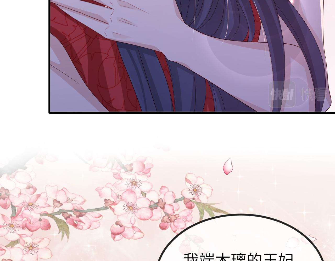 第65话唯一的王妃78