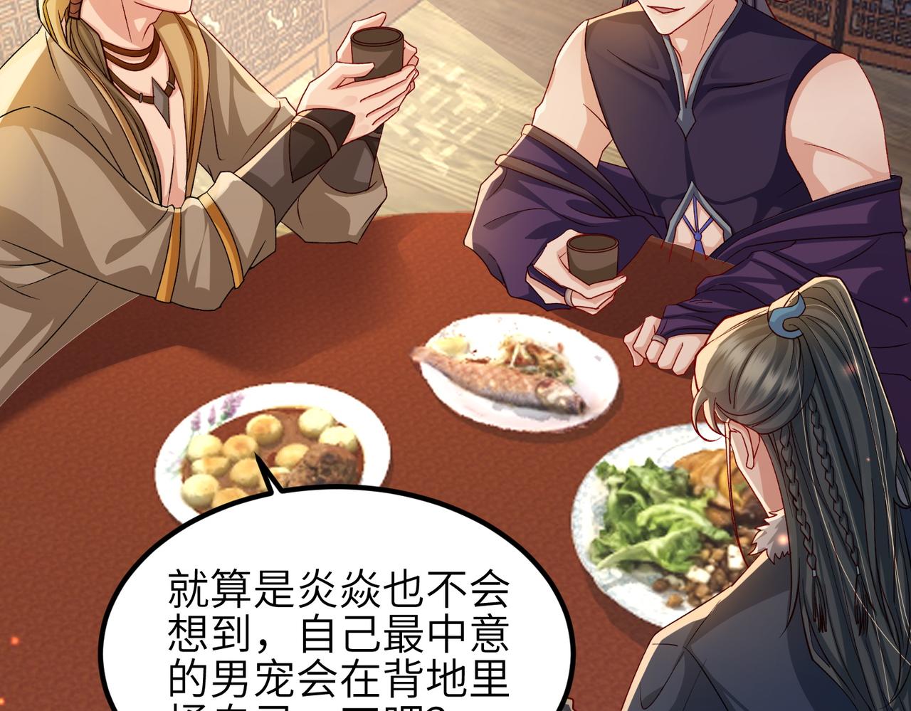第108话 打上门要解药32
