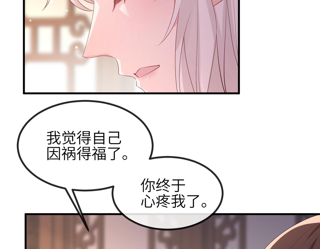 第53话 你也喜欢我的65