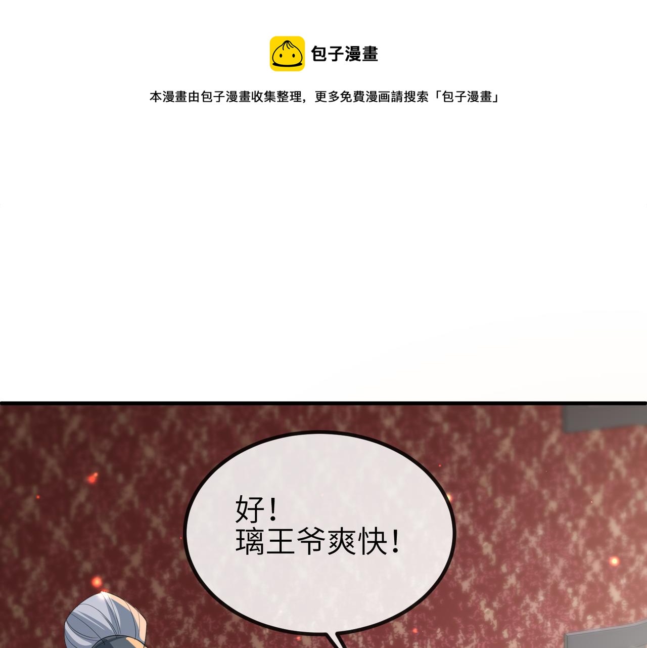 第35话 你们在做什么？24