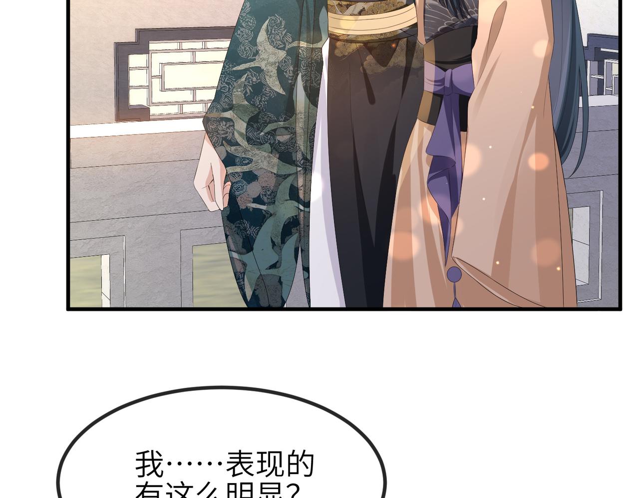 第28话 本王要你33