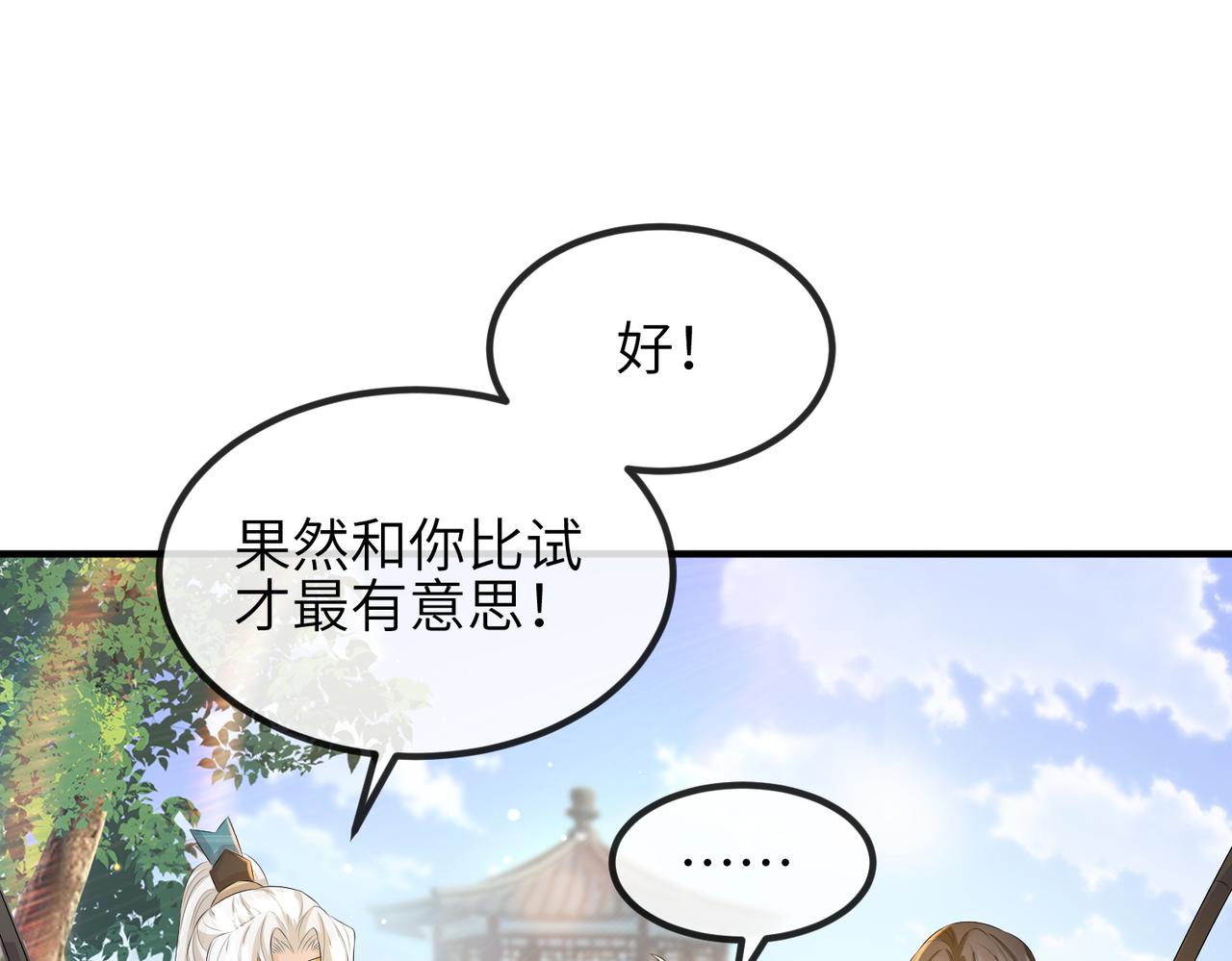 第29话 突然发什么疯58