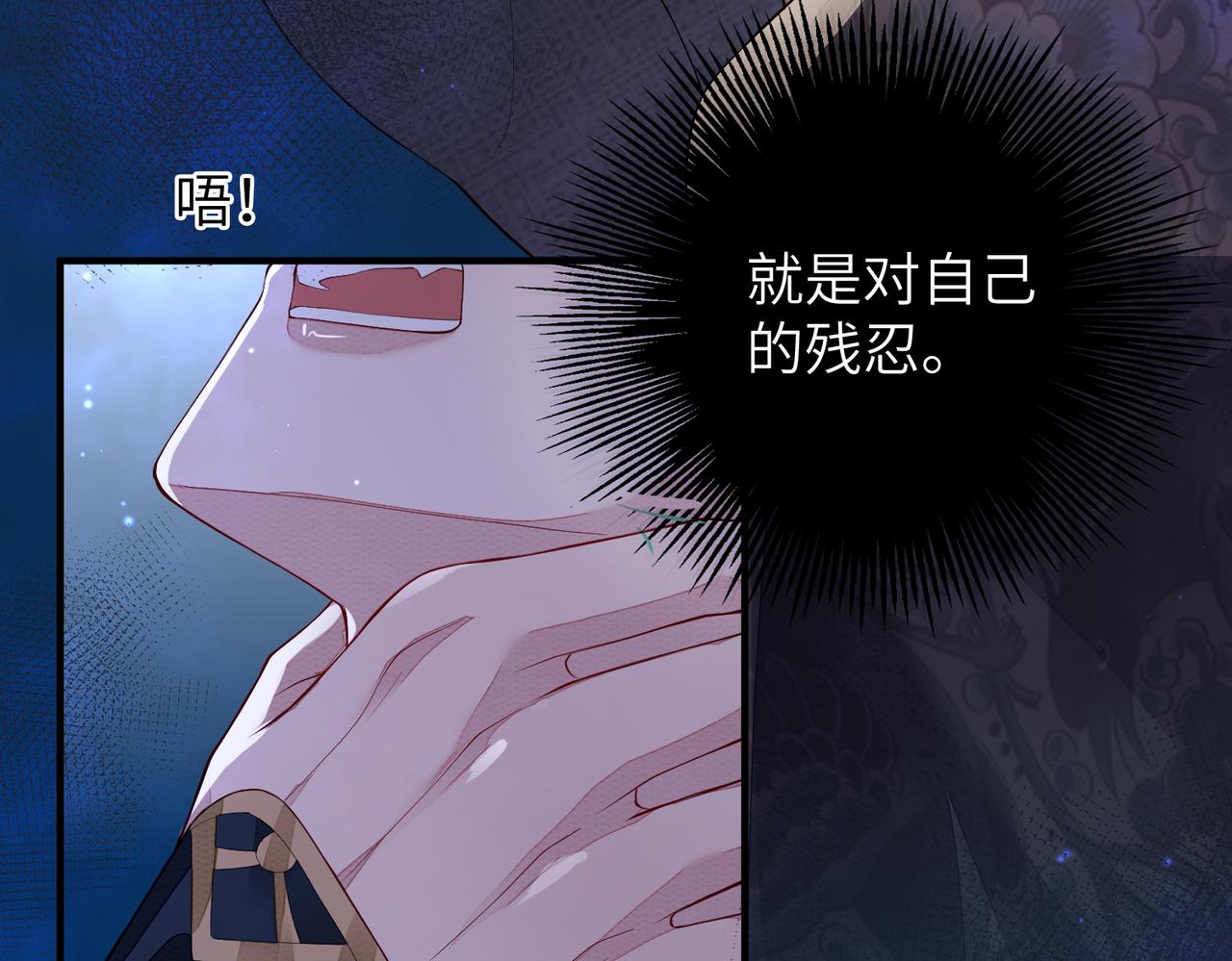 第6话 我要让他血债血偿！36