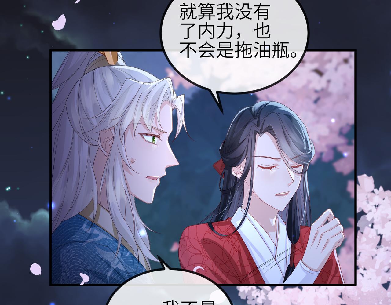 第54话 眼疾手快25
