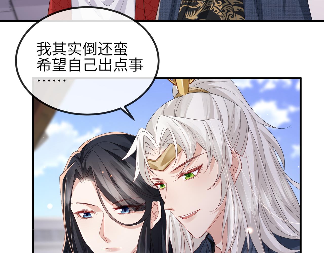 第52话 欲加之罪何患无辞17