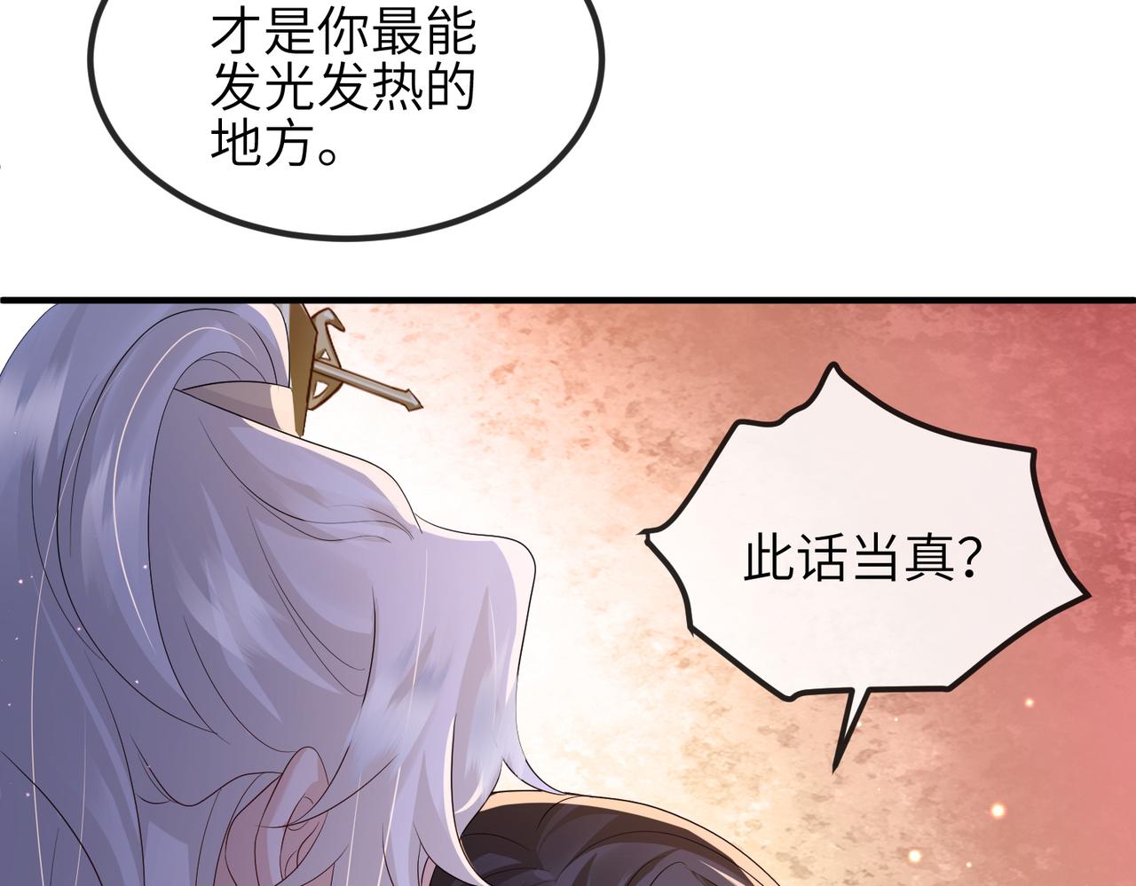 第73话迫不得己75