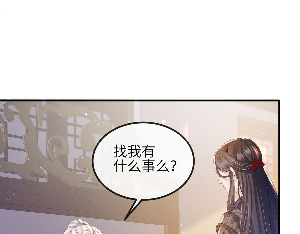 第26话 只是想要你陪我睡一会17