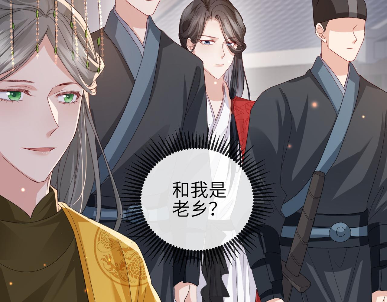 第52话 欲加之罪何患无辞12