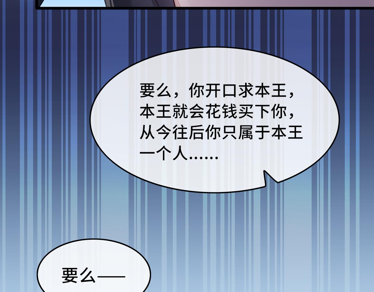 第1话 成为我的奴隶88