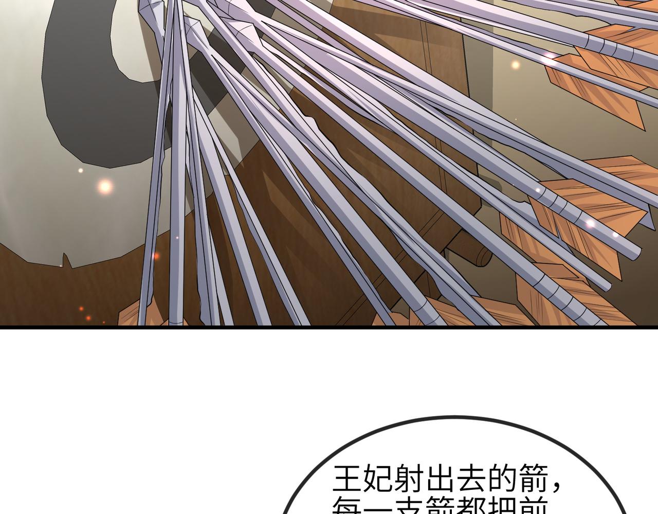 第71话是你输了81
