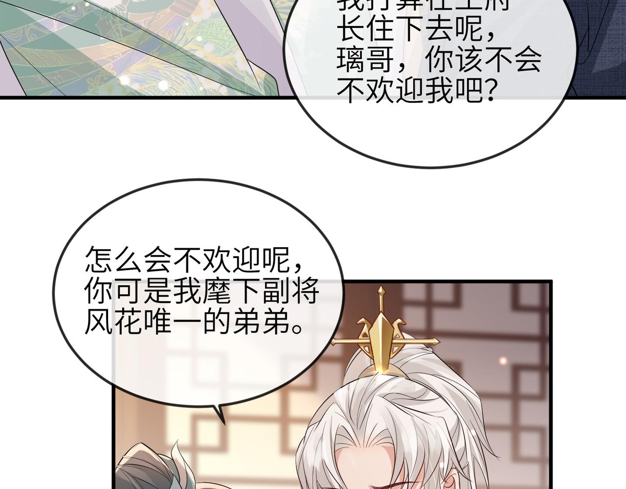 第61话赤诚之心67