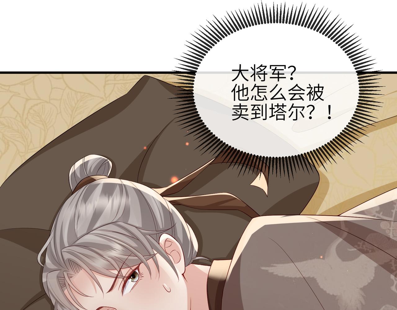 第83话 救命之恩16