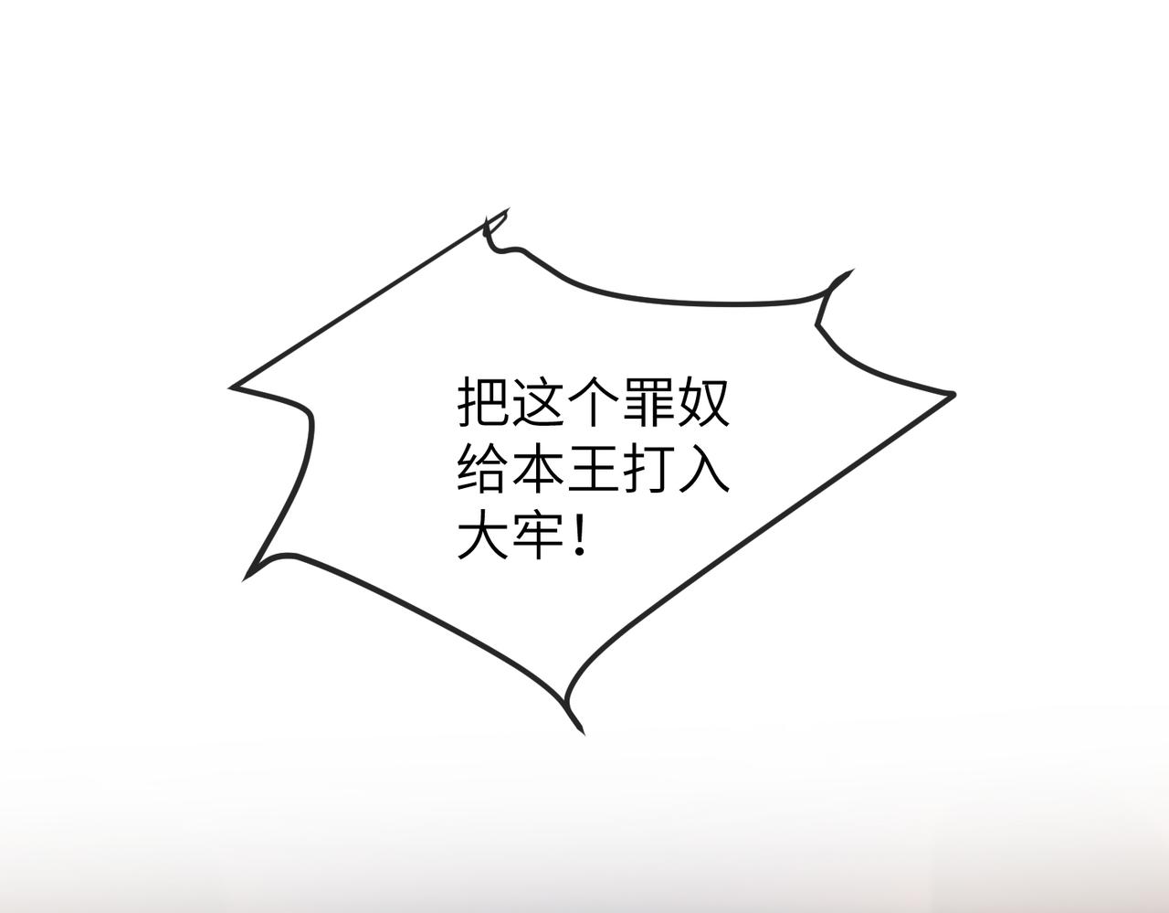 第10话 才出虎窝，又入狼穴4