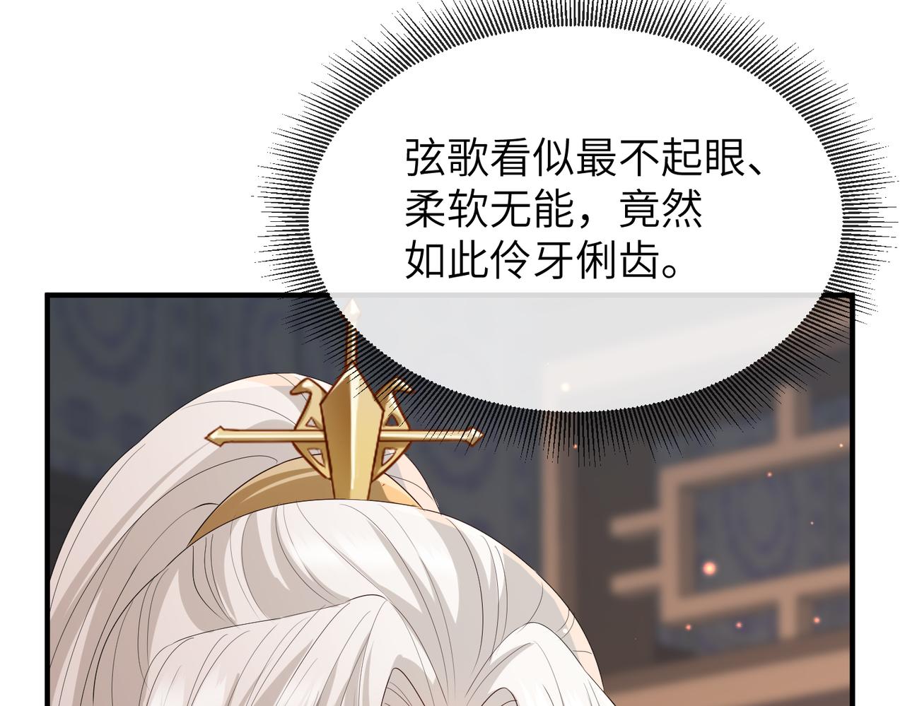 第25话 救我是为了继续玩弄我98