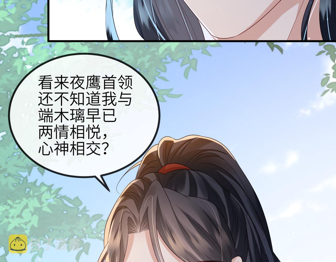 第77话将计就计73