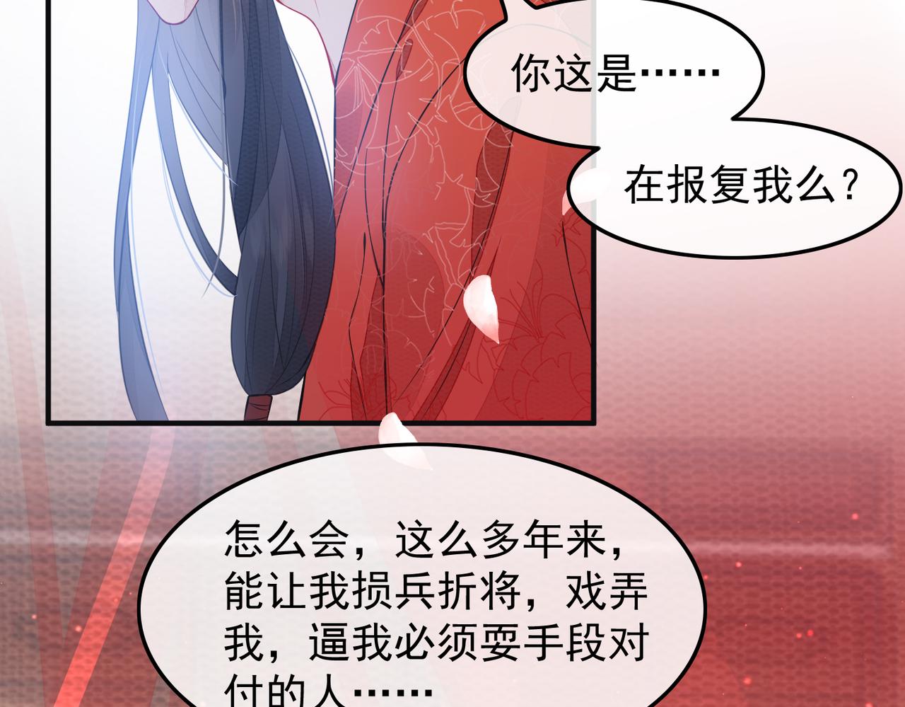 第2话 招惹他的报应62