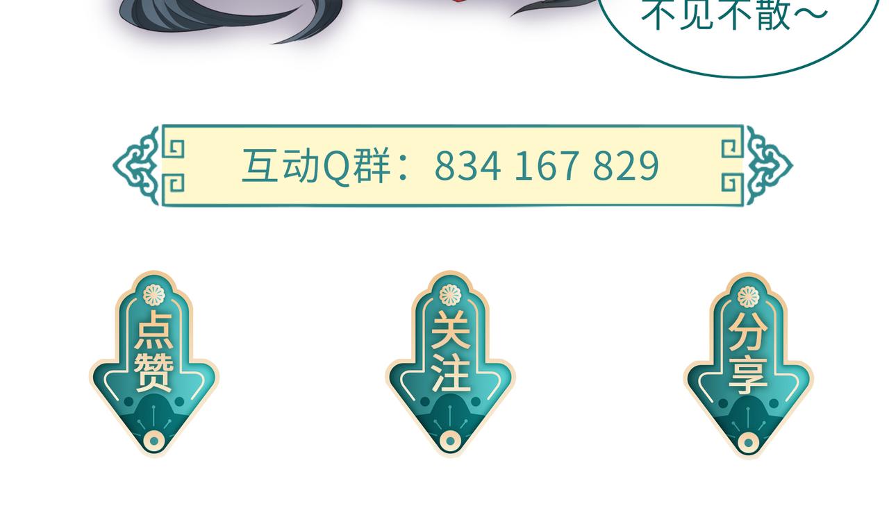 第57话我是你的！114